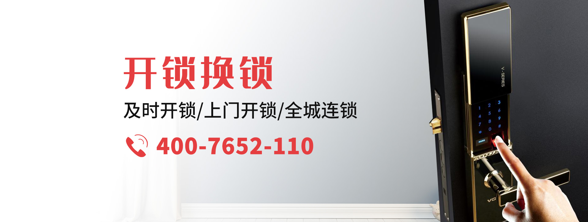 杭州上城区banner